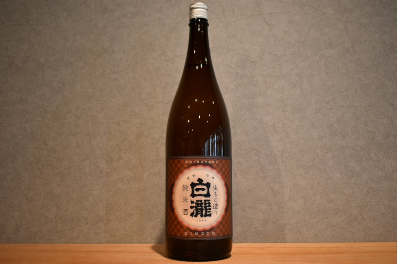 ◆ 白瀧 純米 生もと造り 1800ml ◆