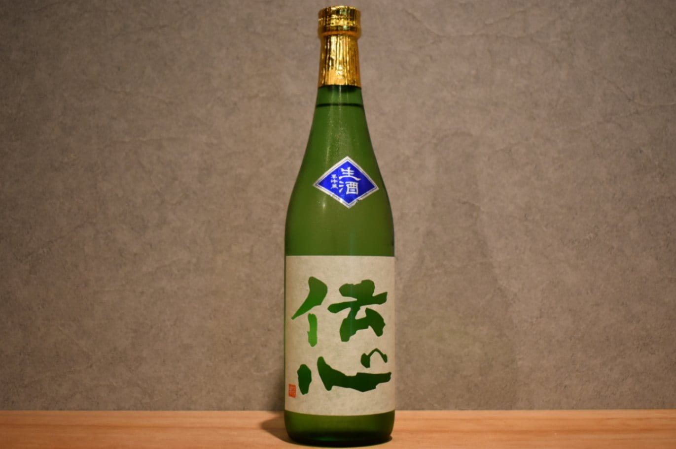 ◆ 伝心 稲 純米生酒 720ml ◆
