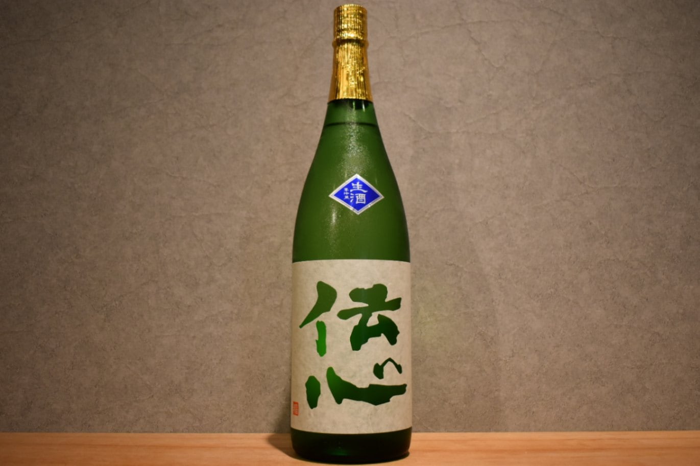 ◆ 伝心 稲 純米生酒 1800ml ◆
