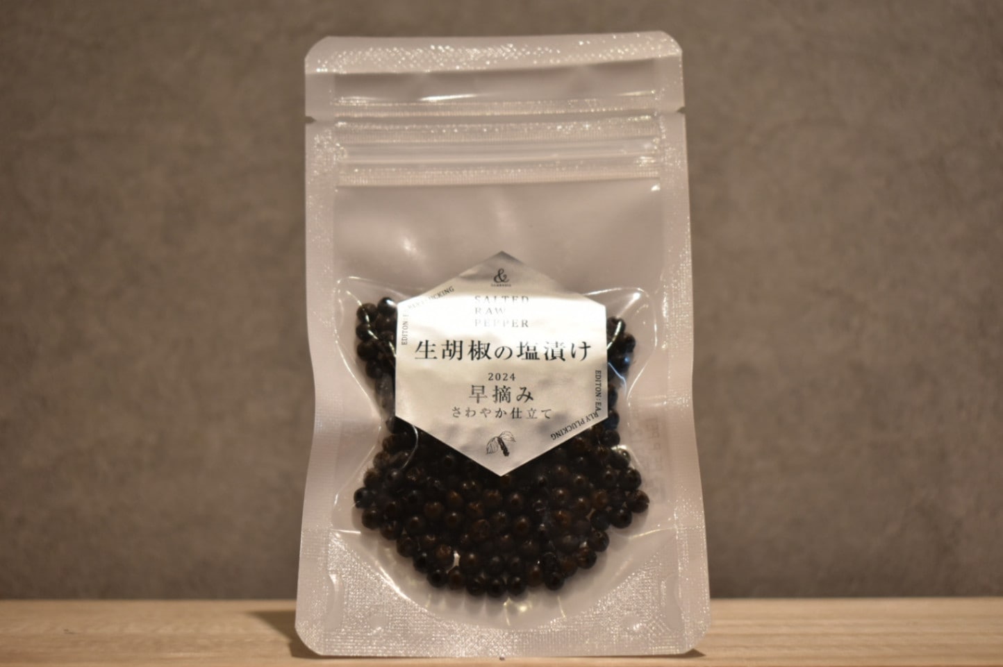 ◆ 生胡椒の塩漬け 早摘み 20g パック ◆