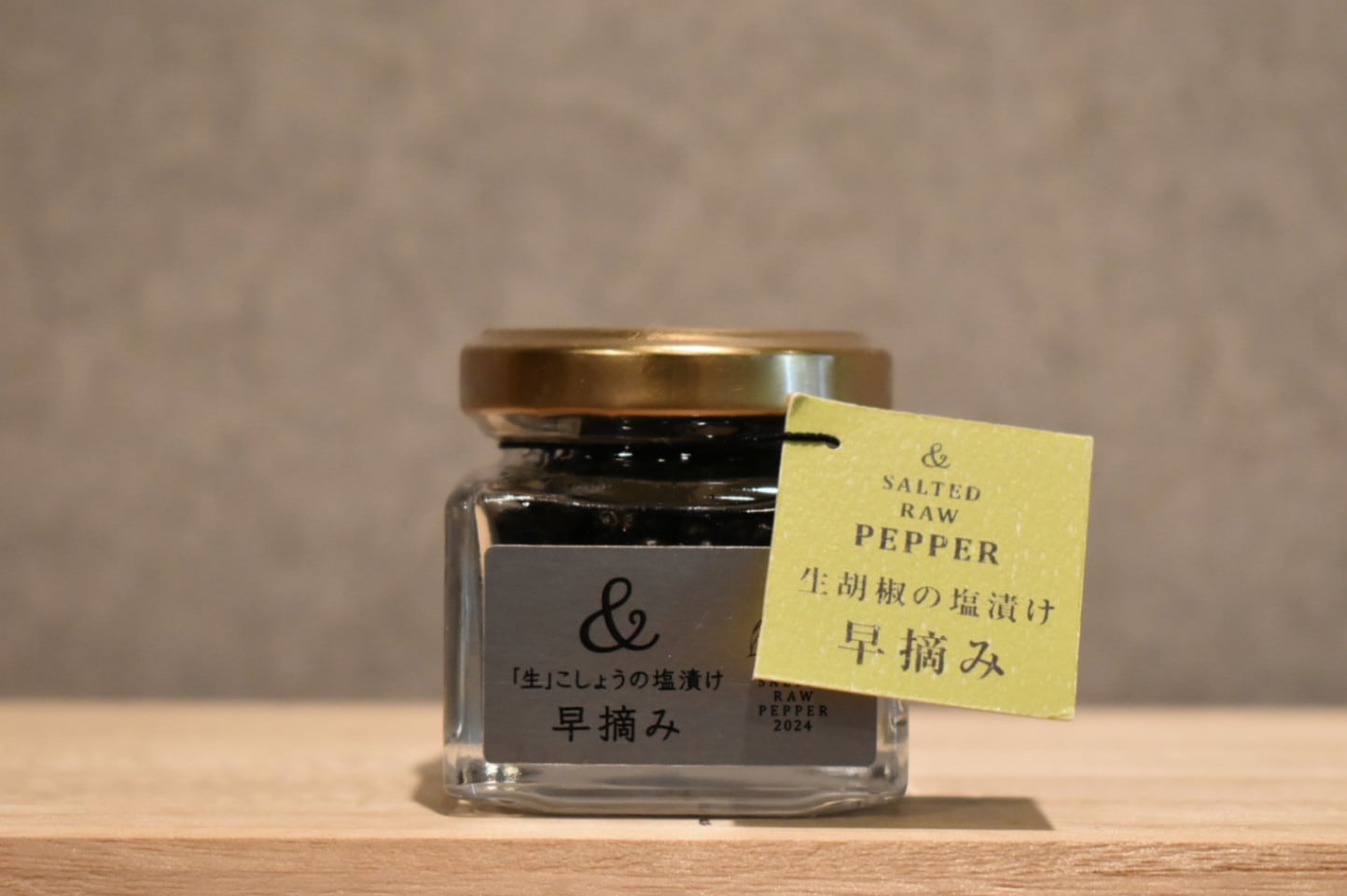 ◆ 生胡椒の塩漬け 早摘み 25g 瓶 ◆