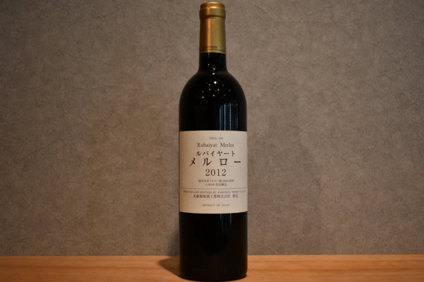 ◆ ルバイヤート メルロー 2012 750ml ◆