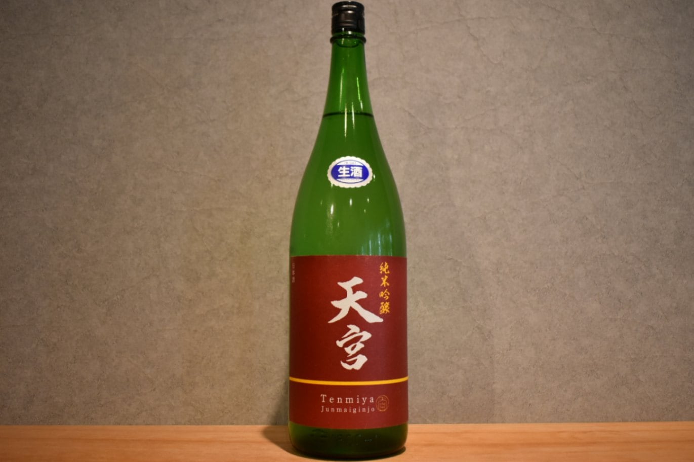 ◆ 天宮 純米吟醸 夢の香 生 1800ml ◆