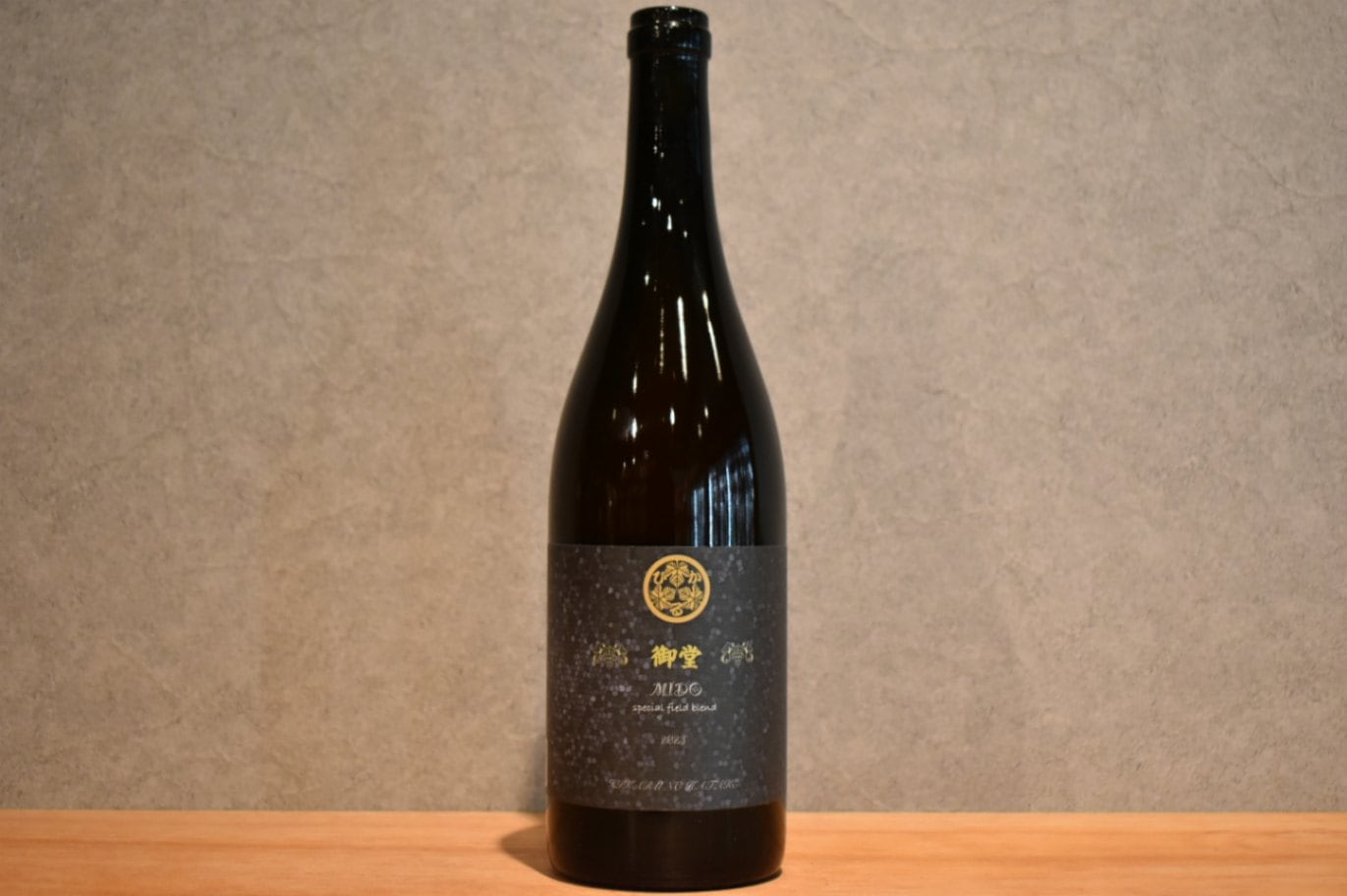 ◆ ひかるの畑 「御堂 」MIDO special field blend 2023 御堂の調べ 750ml ◆