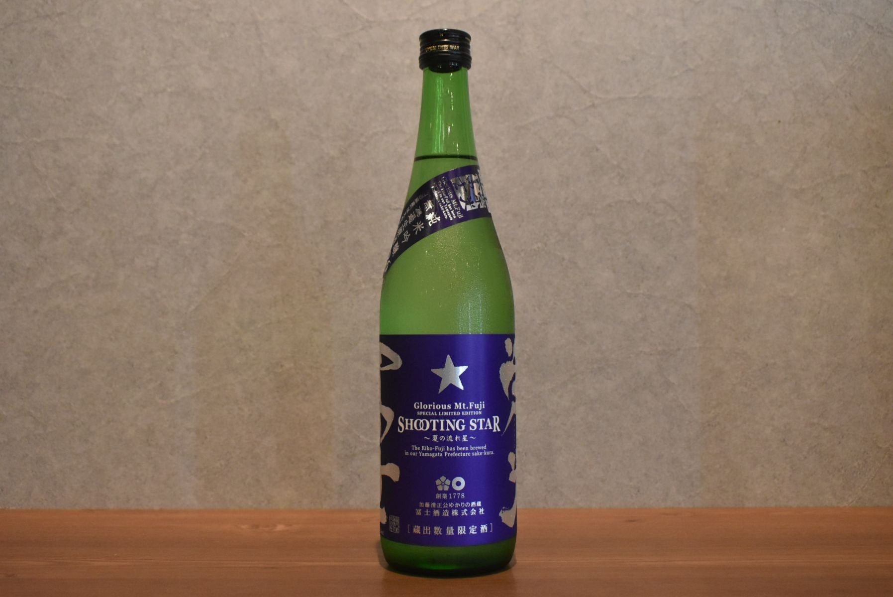 ◆ 栄光冨士 純米吟醸 無濾過生原酒 SHOOTING STAR 720ml ◆