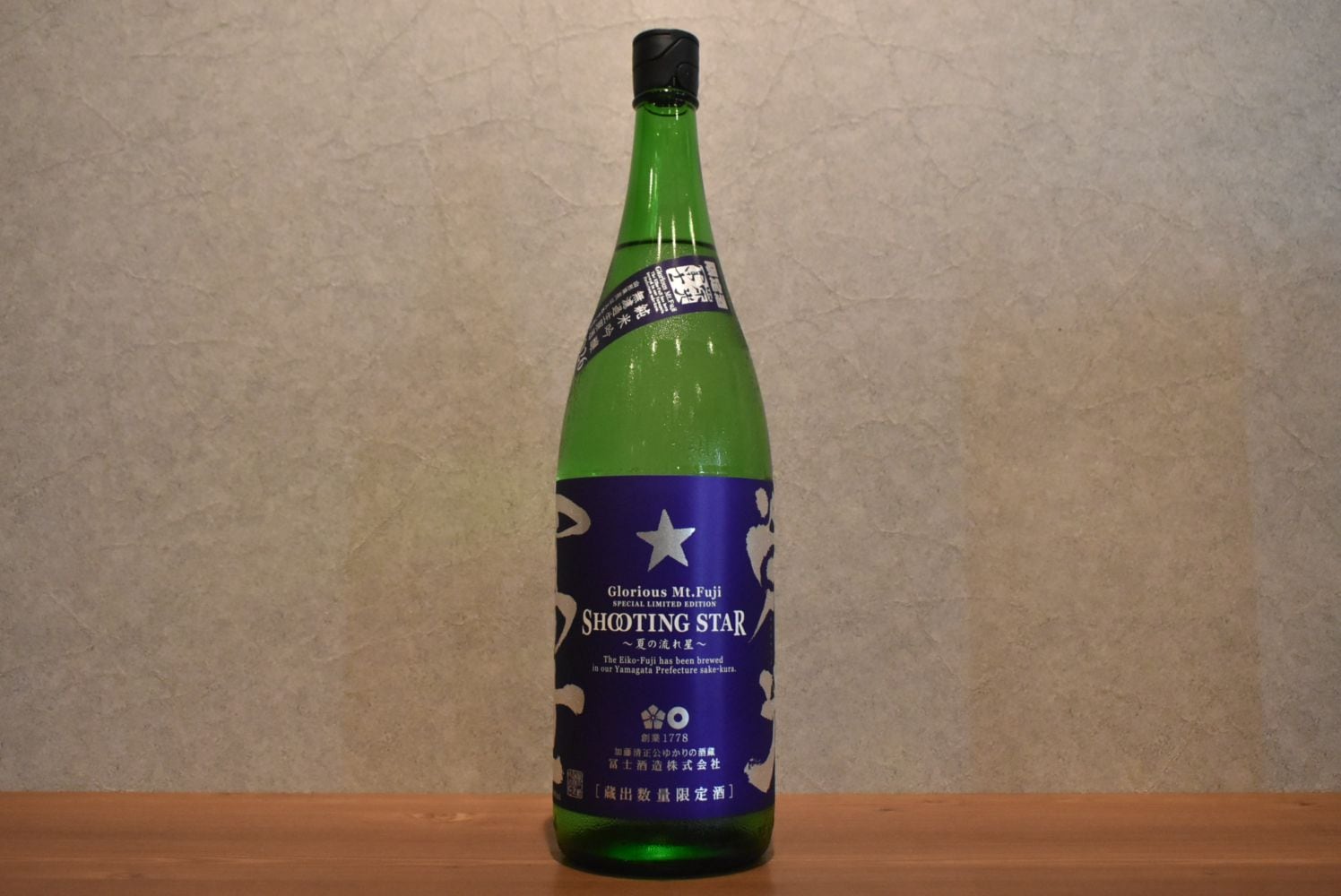 ◆ 栄光冨士 純米吟醸 無濾過生原酒 SHOOTING STAR 1800ml ◆