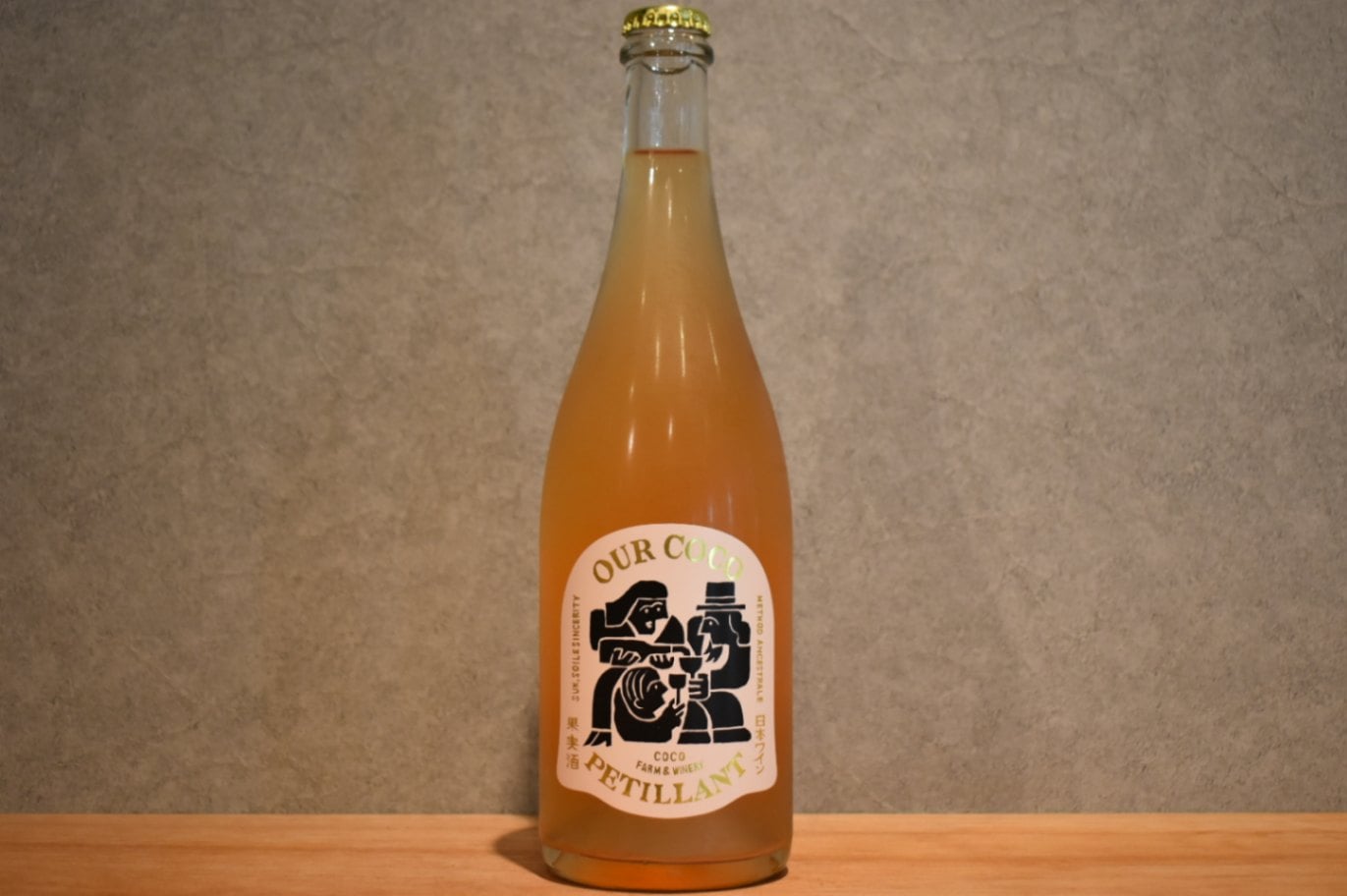 ◆ あわここペティアン 2023 750ml ◆