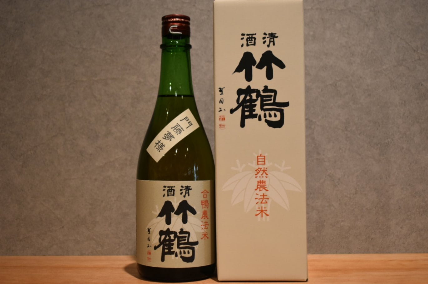 ◆ 清酒竹鶴 合鴨農法米 R1BY 720ml ◆