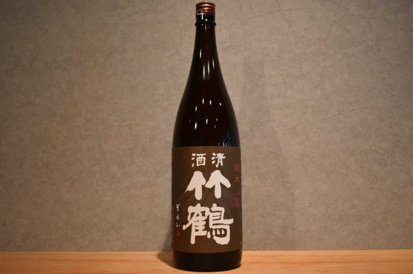 ◆ 清酒竹鶴 純米 八反 28BY 1800ml ◆