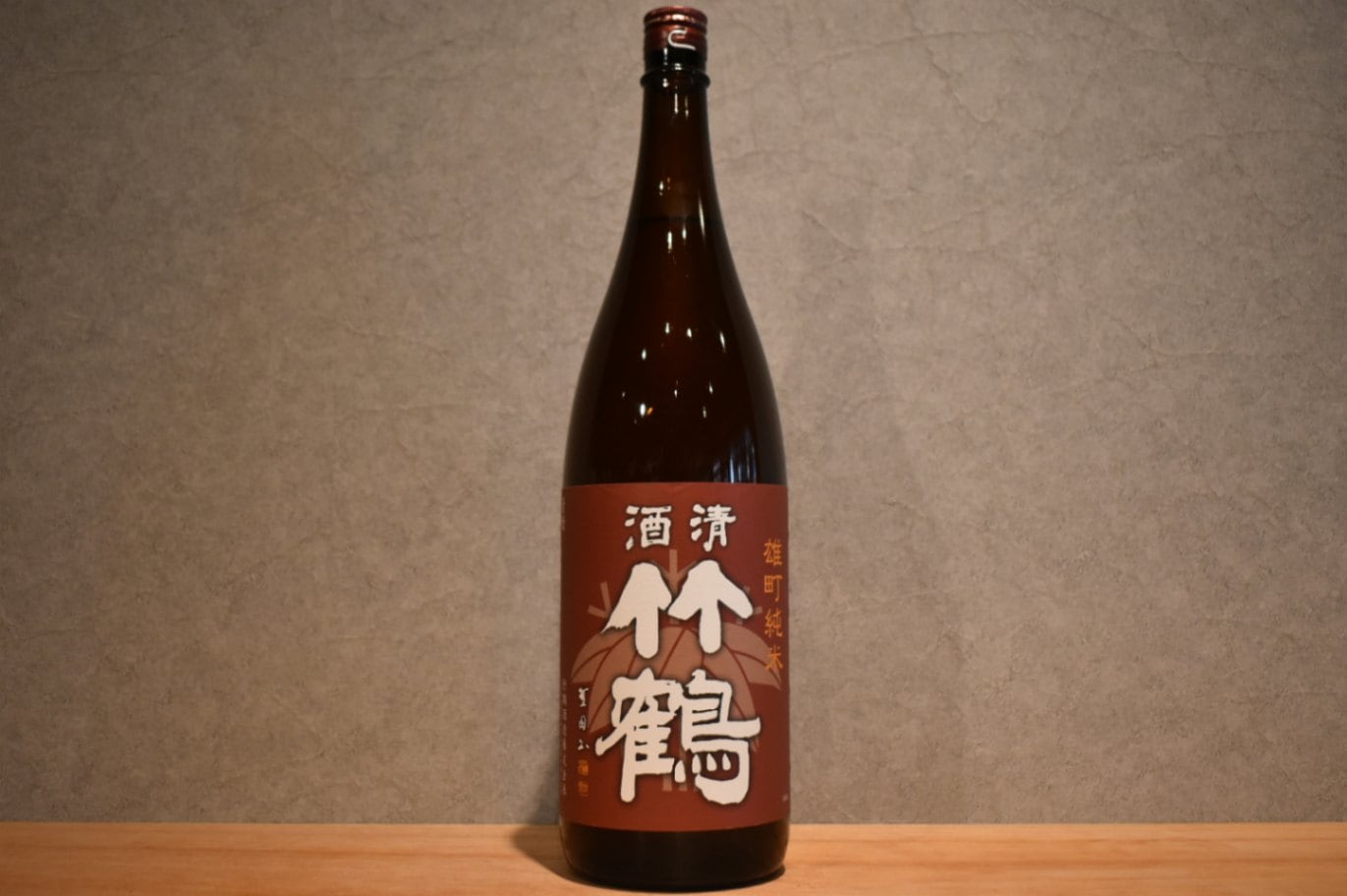 ◆ 清酒竹鶴 純米 雄町 28BY 1800ml ◆