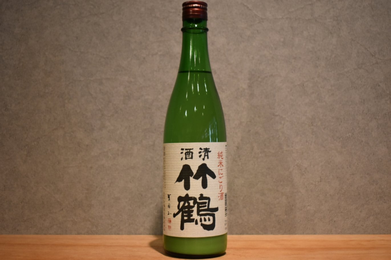◆ 清酒竹鶴 燗にごり R5BY 720ml ◆