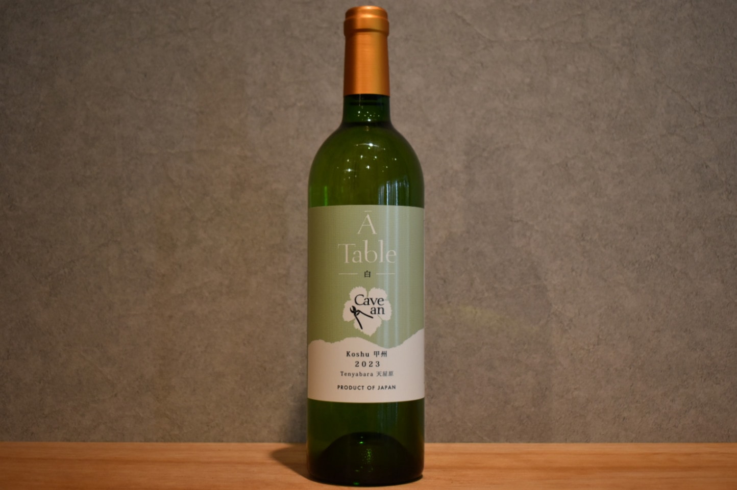 ◆ Cave an A Table Koshu 甲州 2023 750ml ◆