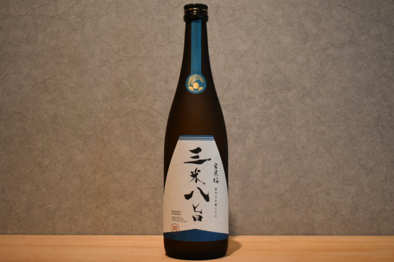 ◆ 宮寒梅 EXTRA CLASS 純米大吟醸 三米八旨 さんまいはっし 720ml ◆