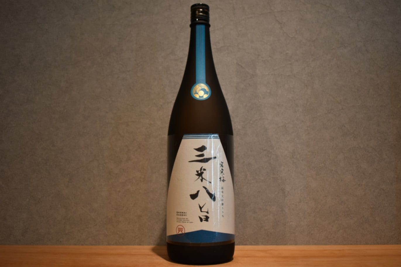 ◆ 宮寒梅 EXTRA CLASS 純米大吟醸 三米八旨 さんまいはっし 1800ml ◆