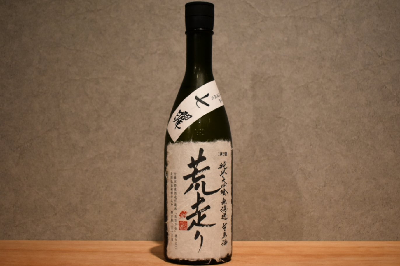 ◆ 神蔵 七曜 荒走り 純米大吟醸 無濾過 無加水 生酒 磨き50 720ml ◆