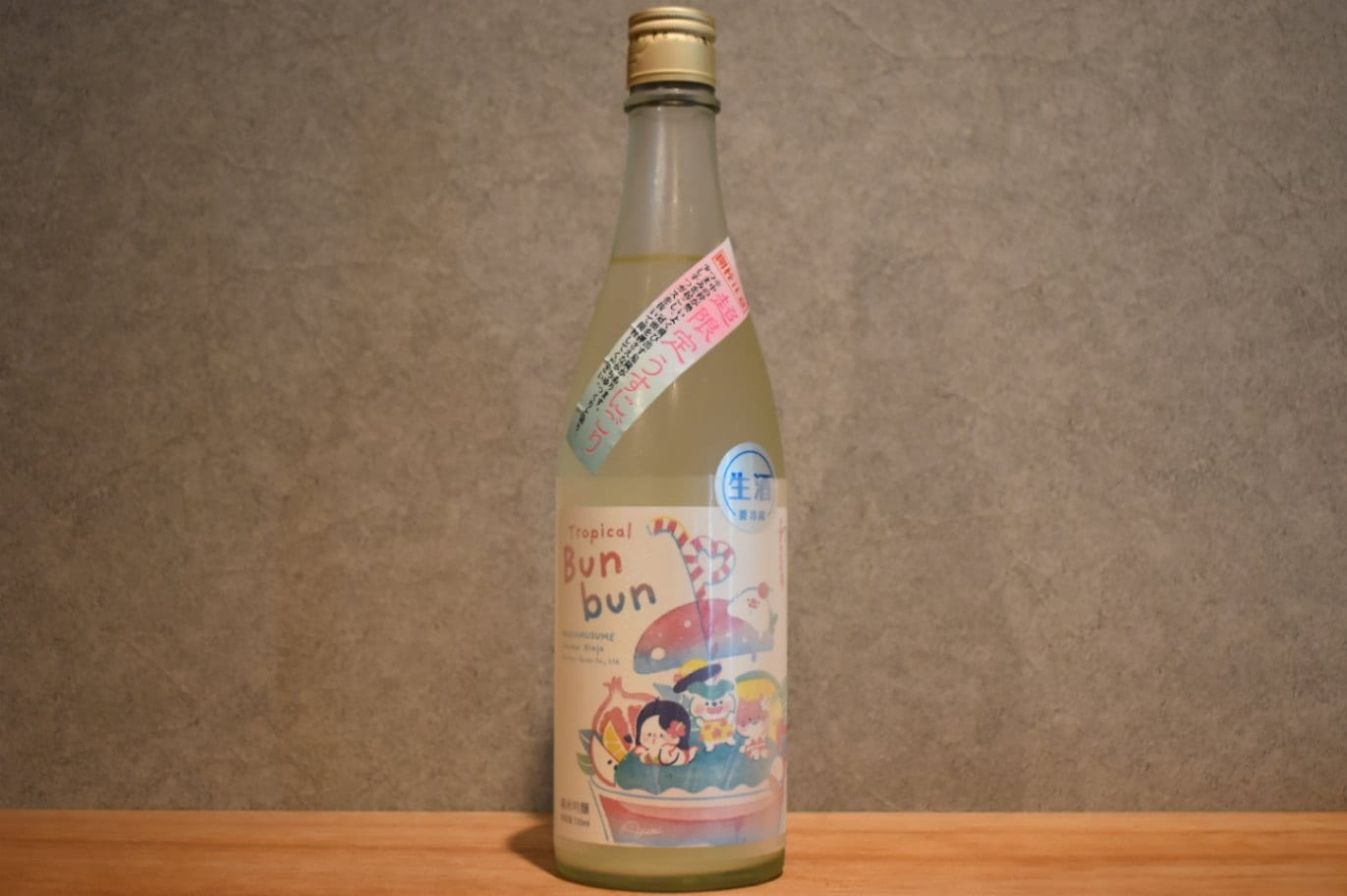 ◆ わかむすめ TropicalBunbun 純米吟醸 無濾過生原酒 うすにごり 720ml ◆
