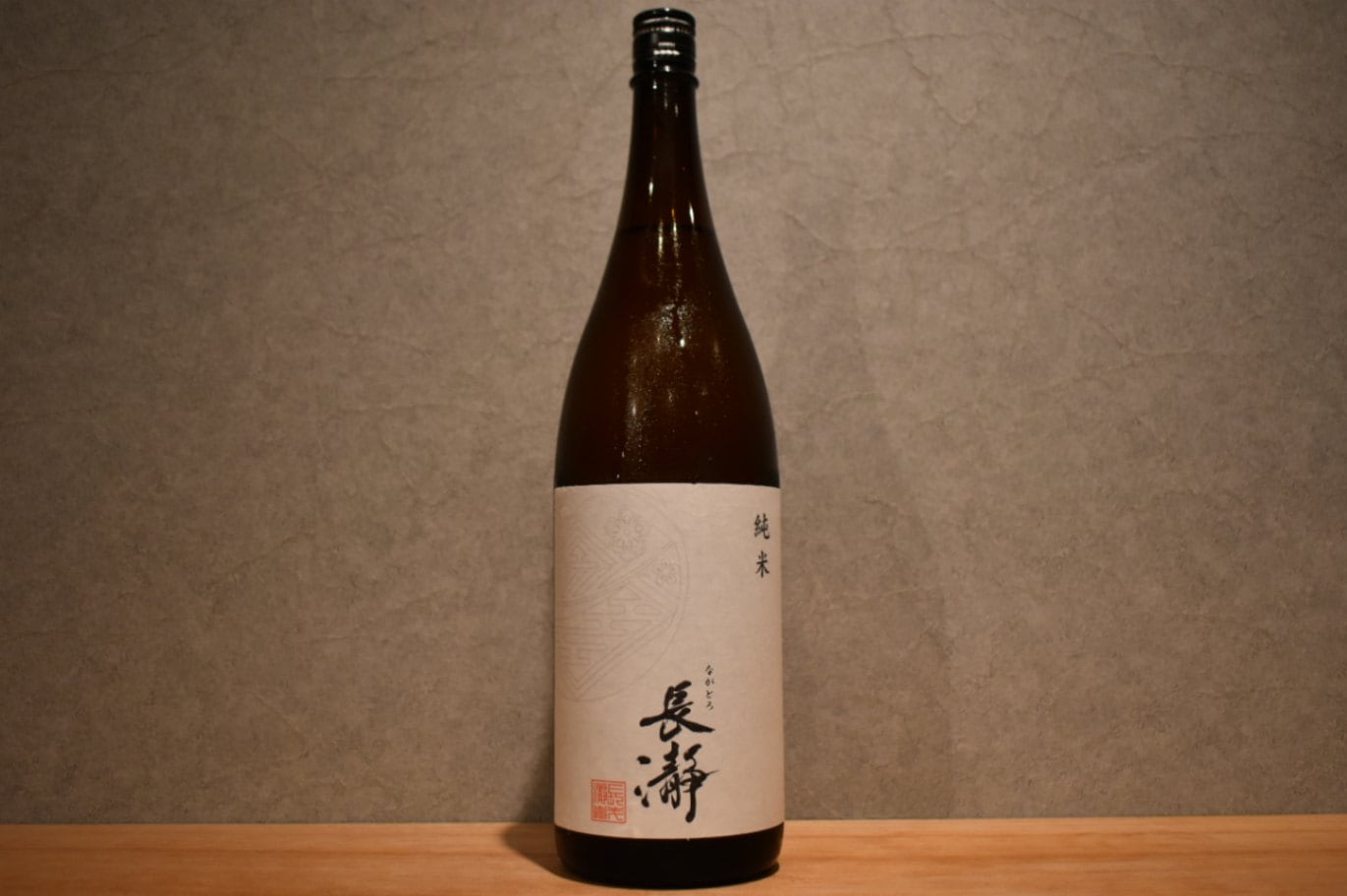 ◆ 長瀞 純米 1800ml ◆