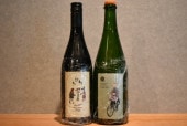 ◆ ドメーヌムラヤマ  2本セット 各750ml ◆