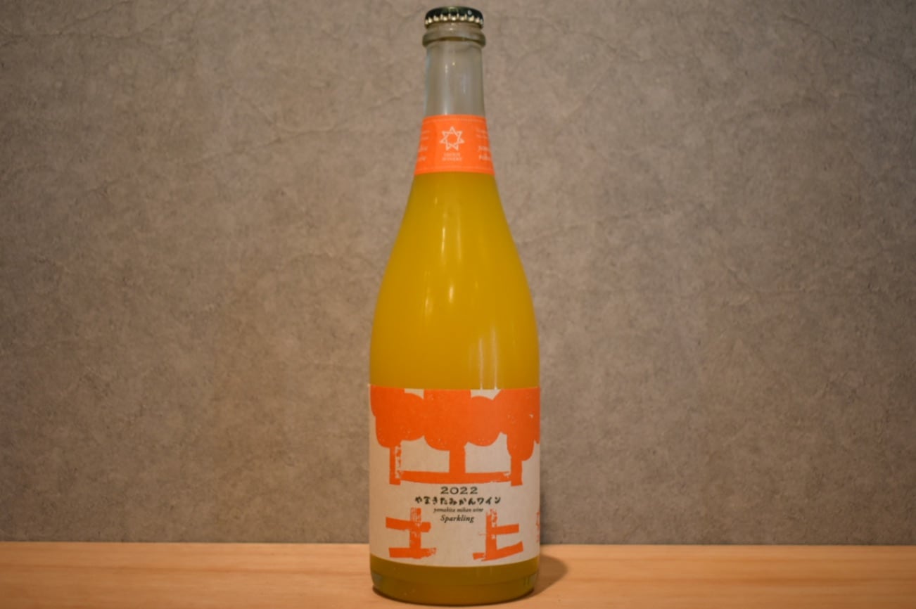 ◆ 井上ワイナリー 山北みかんワイン スパークリング 750ml ◆