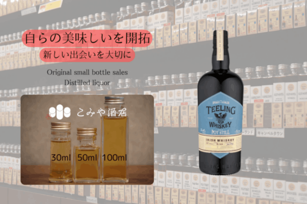 Teeling シングルポットスチルウイスキー 【公式通販】