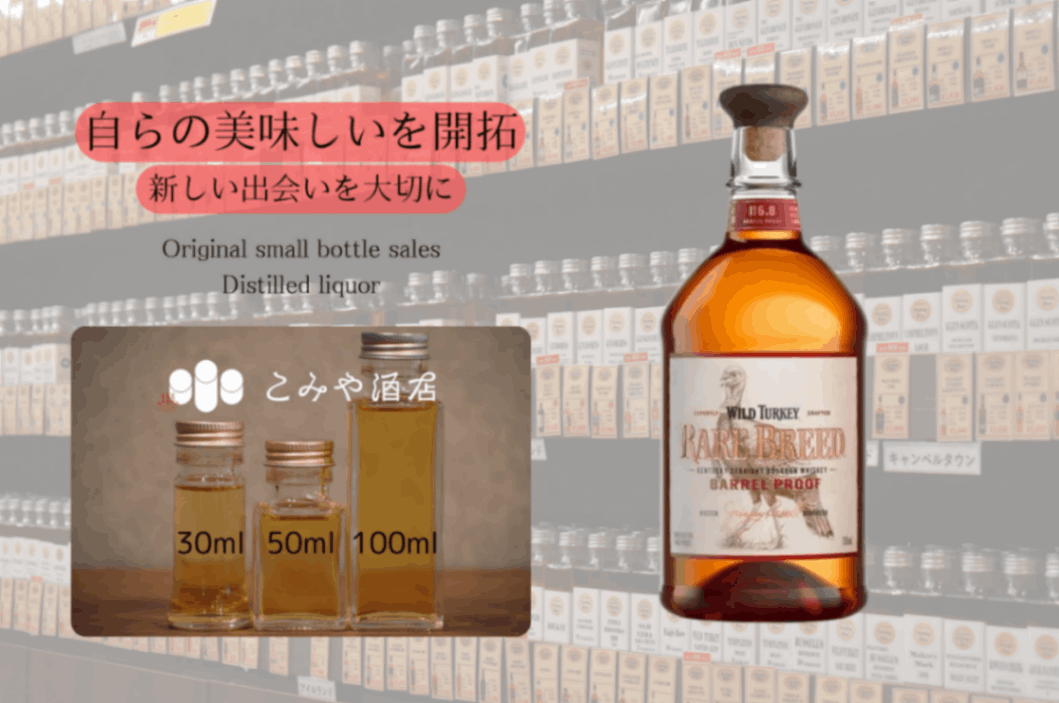 ウィスキー　ワイルドターキー　レアブリード　洋酒　箱付き　未開栓 ワイルドターキー レアブリードの通信販売 バーボンウイスキー