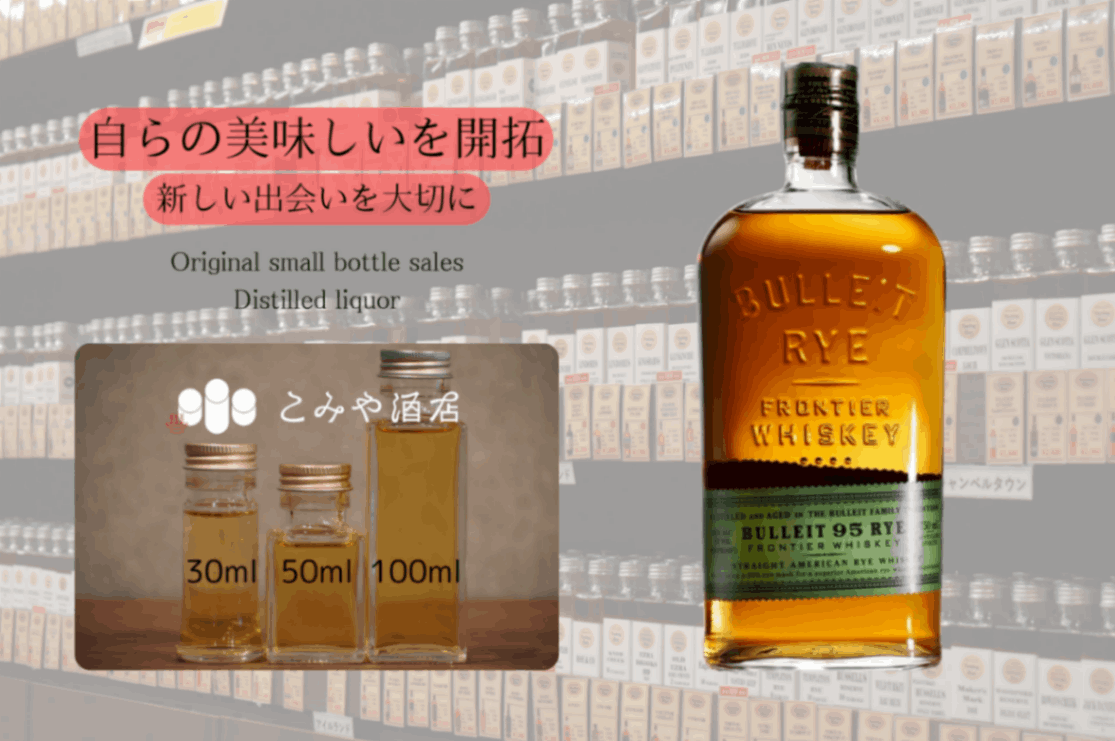 バラ売り不可！　アメリカンウイスキー9本　まとめ売り アメリカンウイスキーの通販｜SAKE People
