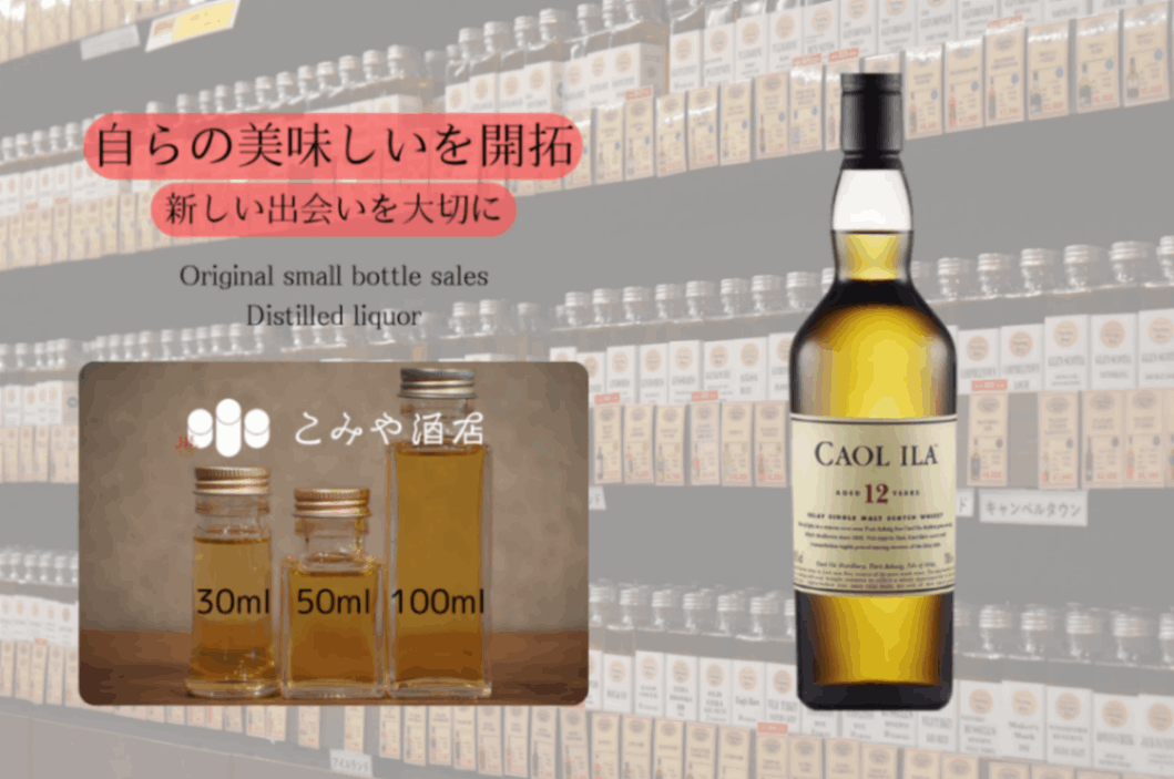 カリラ30年　スペシャルリリース　2014 カリラ30年 スペシャルリリース 2014 カリラ 30年 スペシャル