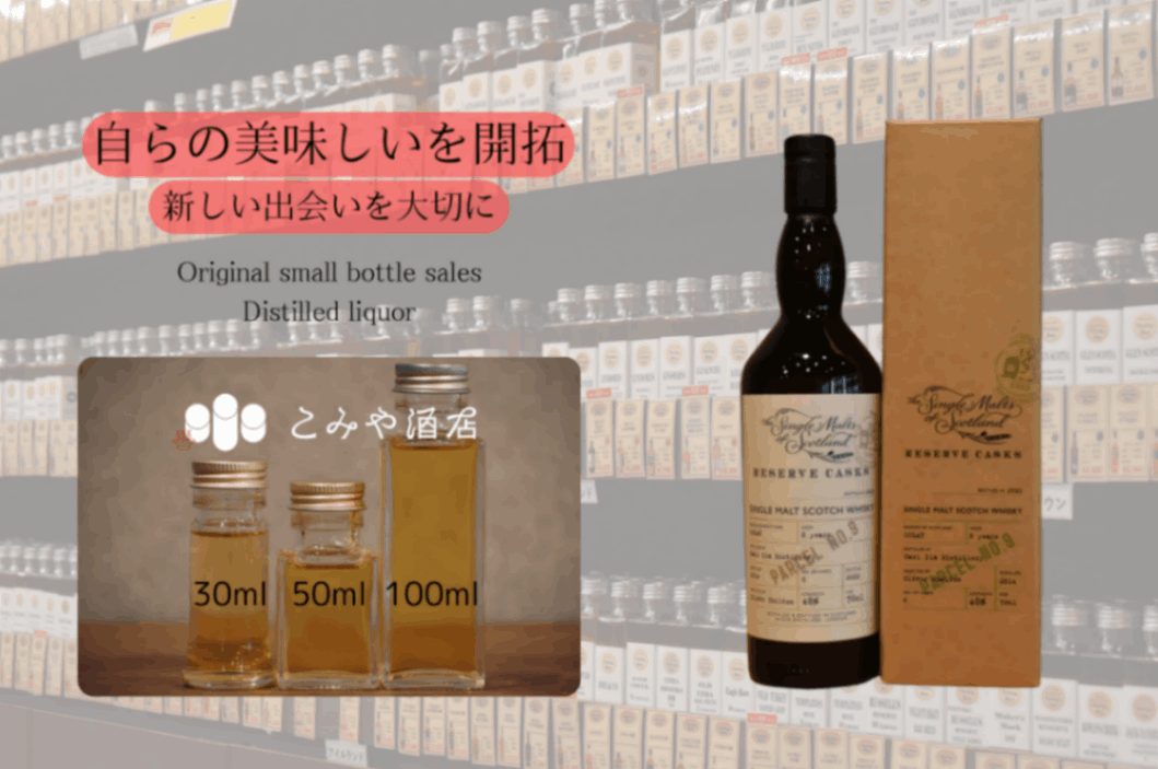 【限定】THE SINGLE CASK カリラ8年(100ml)ミニボトル 限定】THE SINGLE CASK カリラ8年(100ml)ミニボトル ザ シングル
