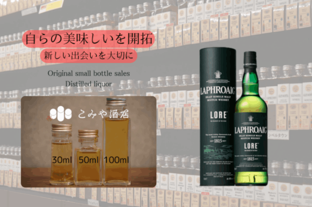 ラフロイグ ロア Laphroaig Lore 700ml 48% Laphroaig - Lore | Islay