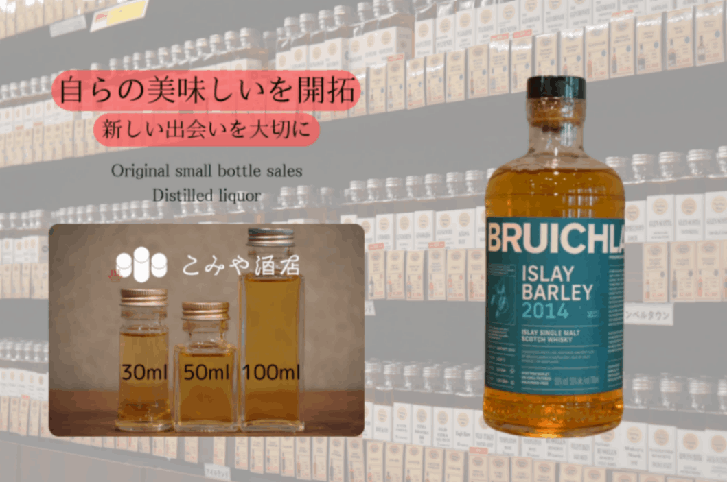 ブルックラディ アイラフェス2021 2本セット ブルックラディ アイラフェス2021 2本セット ブルイックラディ