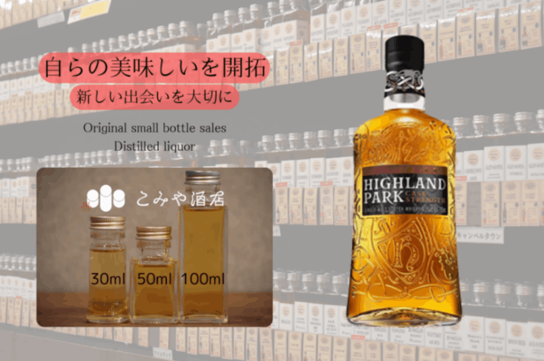 ハイランドパーク カスクストレングス No.4 　64.3度 　700ml ハイランドパーク カスクストレングス No.4 700ml 64.3度<br