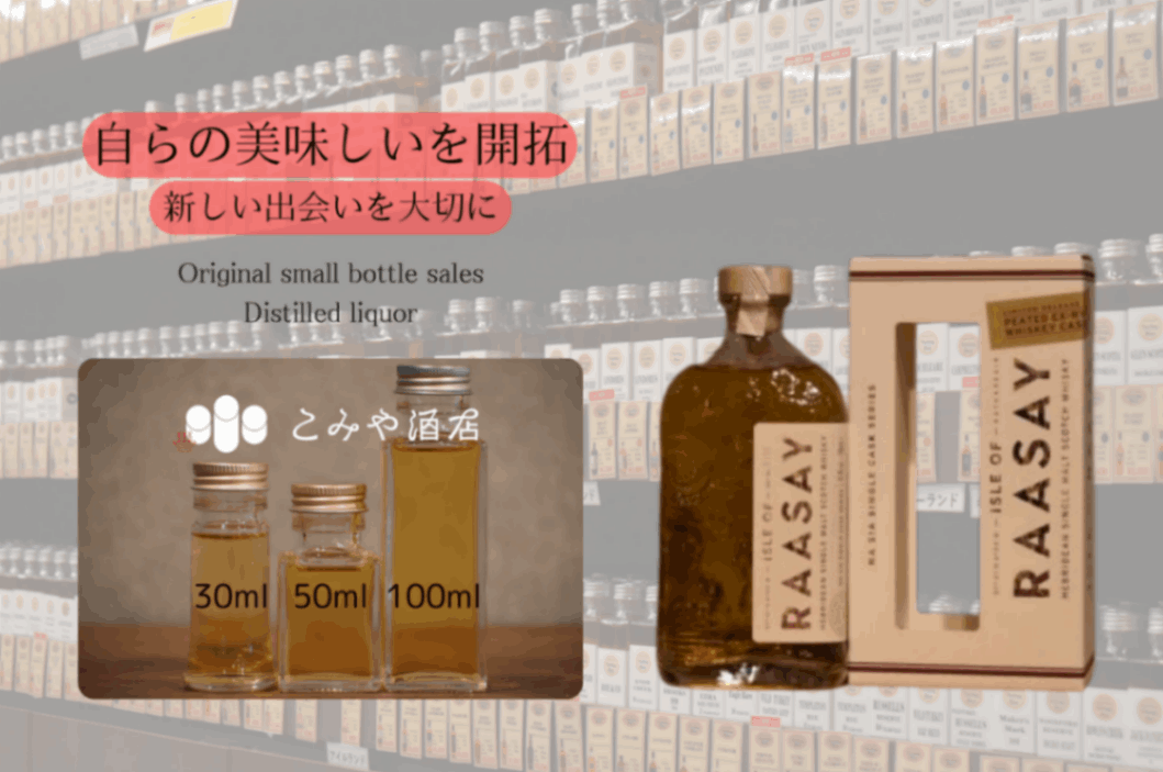 アイルオブラッセイ Y'sカスク ピーテッドライカスク アイル オブ ラッセイ NA SIA シングルカスク ボルドー レッド