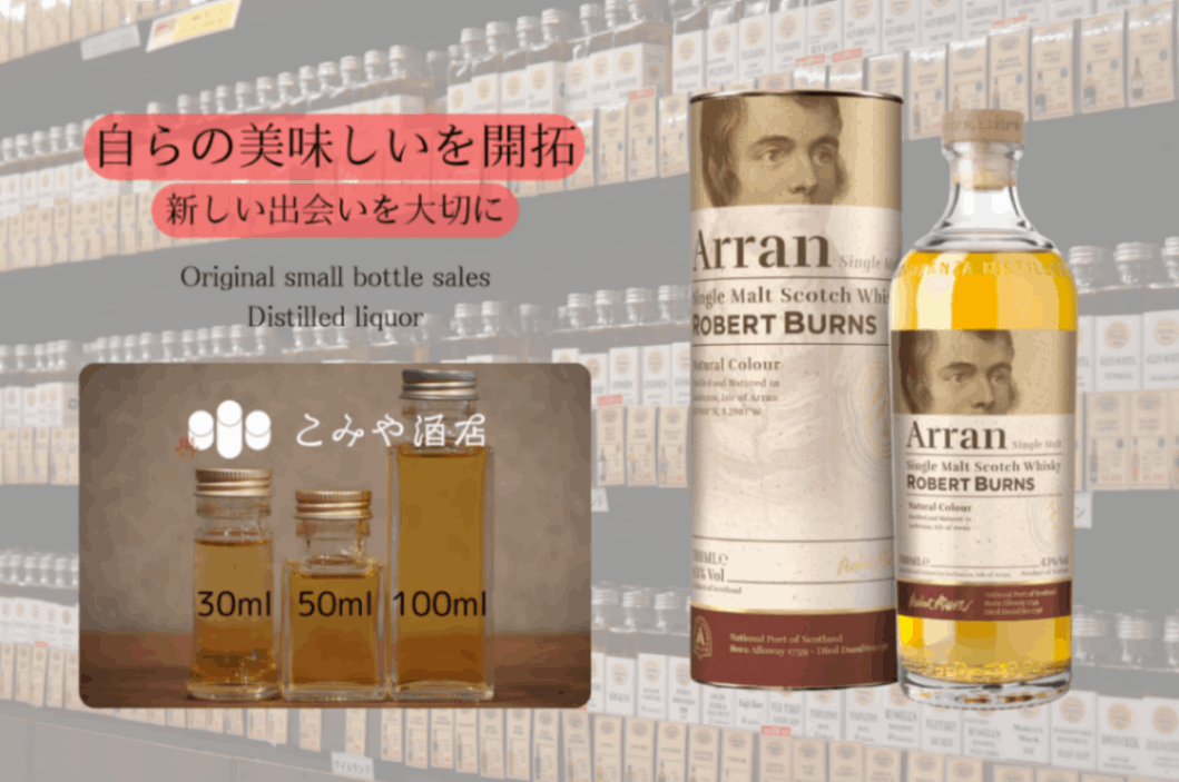 【5本セット】アラン ワインカスク＆マクリームーア旧ボトル5本 アラン