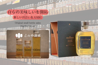 ザ ヒーラック アイル オブ ハリス シングルモルト 700ml 46％ ザ・ヒーラック アイル・オブ・ハリス・シングルモルト