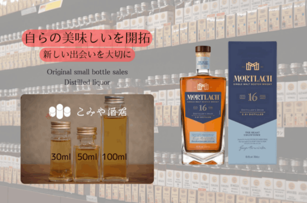 モートラック