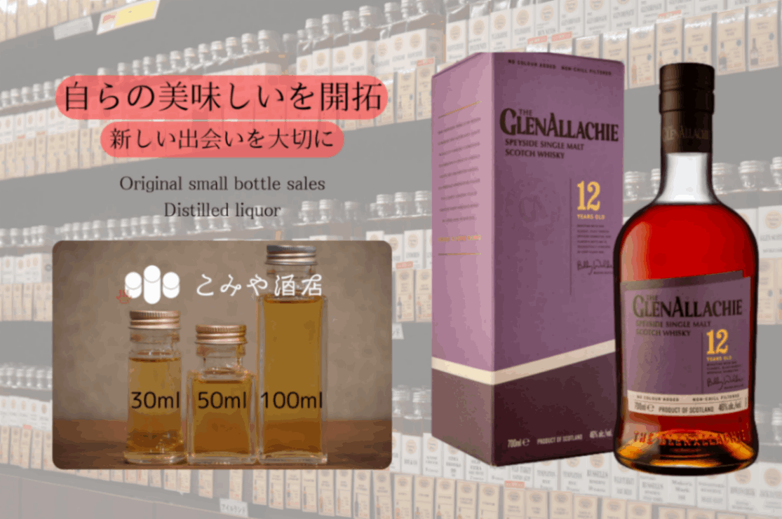 グレンアラヒー 15年　限定品　スコティッシュ・ヴァージンオーク ☆ グレンアラヒー 15年 スコティッシュヴァージンオーク