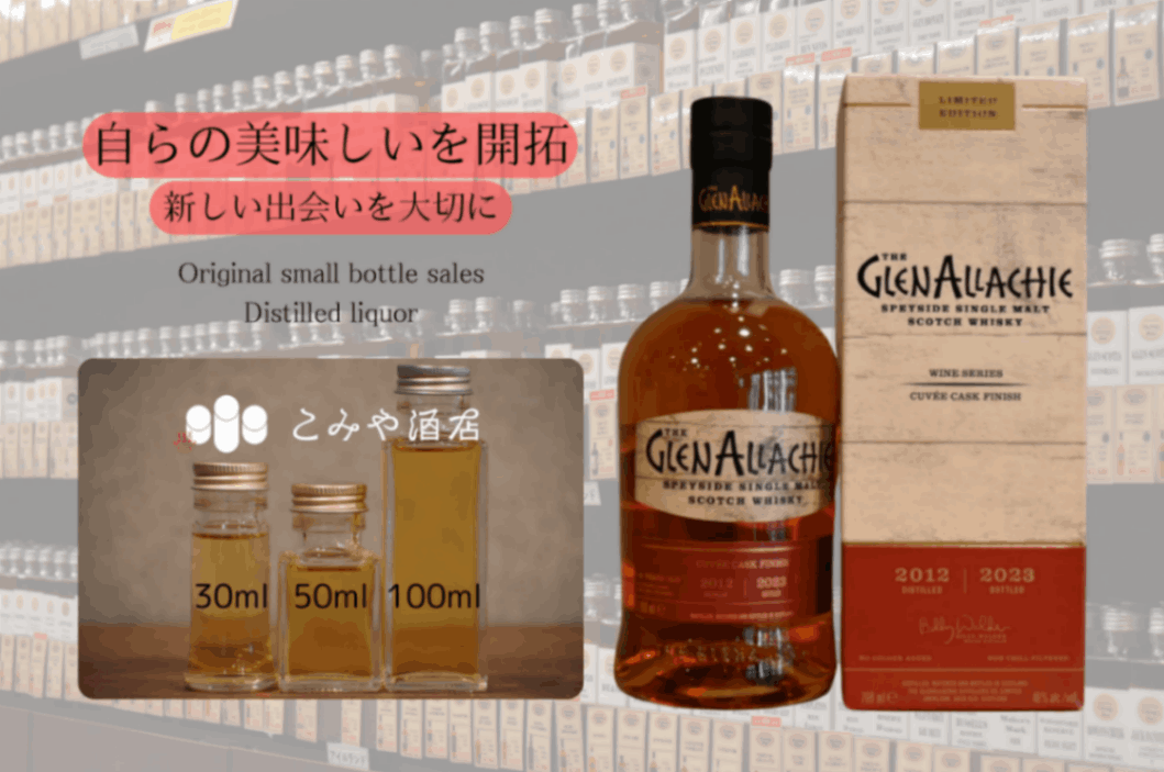 グレンアラヒー2012 キュベワインカスクフィニッシュ 楽天市場】グレンアラヒー 2012 キュベワイン カスク
