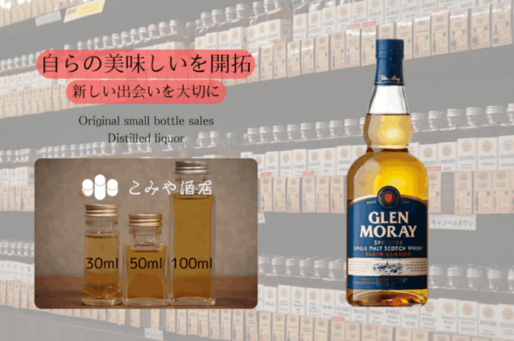 グレンマレイ