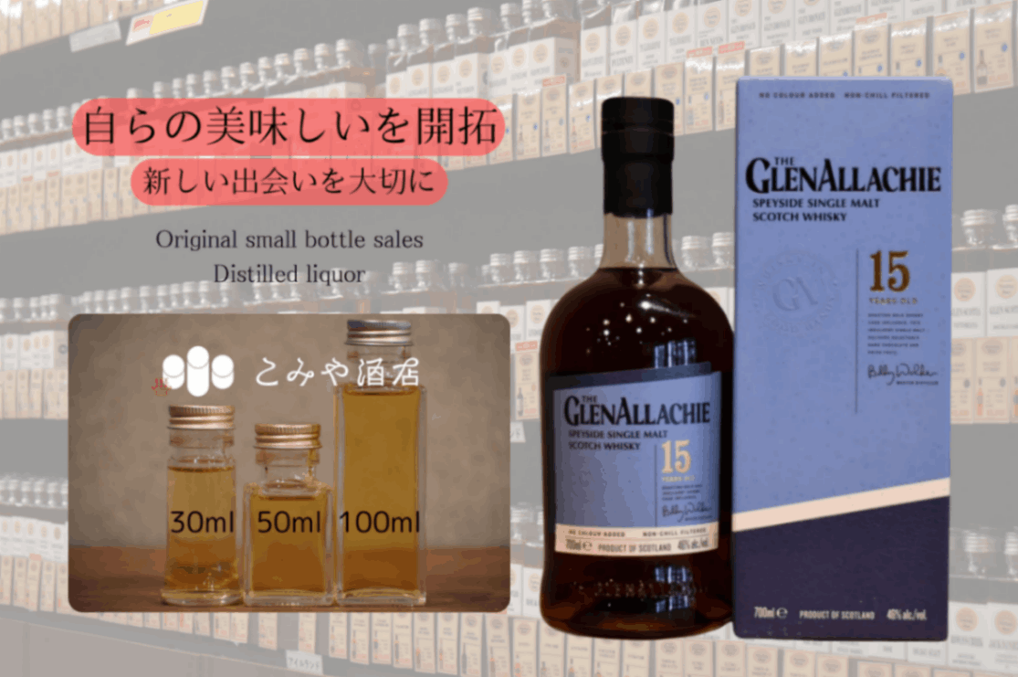 グレンアラヒー 15年 46° 700ml 箱無し 箱なし】【現行ボトル】 グレンアラヒー 15年 並行品 46度 700ml