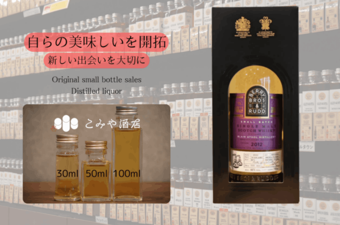 ◆ BB&Rブレアソール2012  スモールバッチ 46.0% 100ml ◆