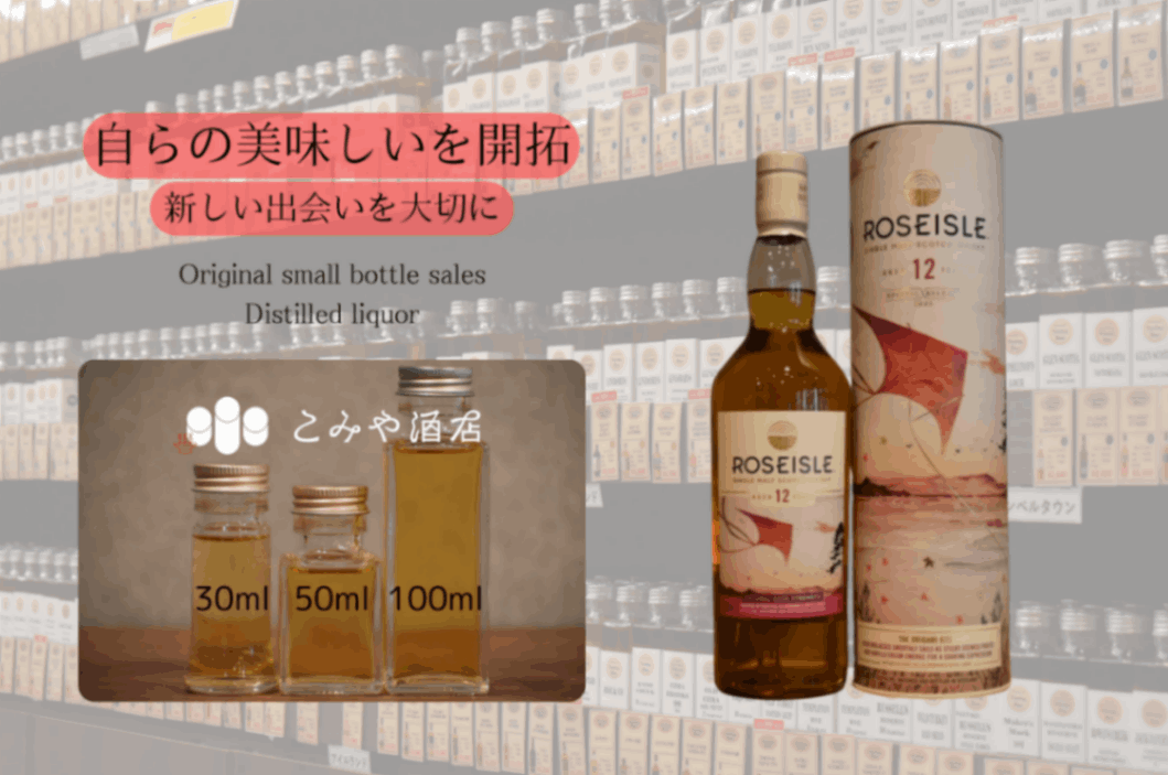 ローズアイル 12年　スペシャルリリース 2023　56.5度 ローズアイル 12年 -The Origami Kite-【ディアジオ 2023