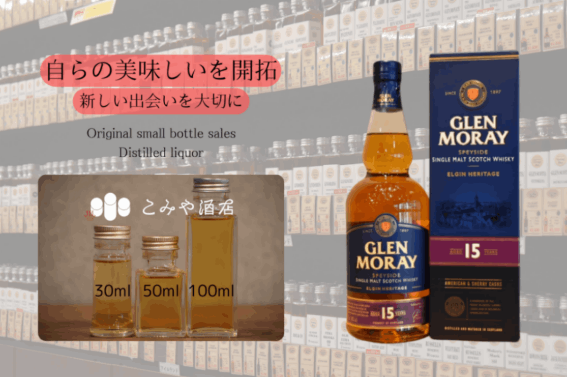 ソサエティウイスキーボトル  グレンマレイ15年 ソサエティウイスキーボトル グレンマレイ15年