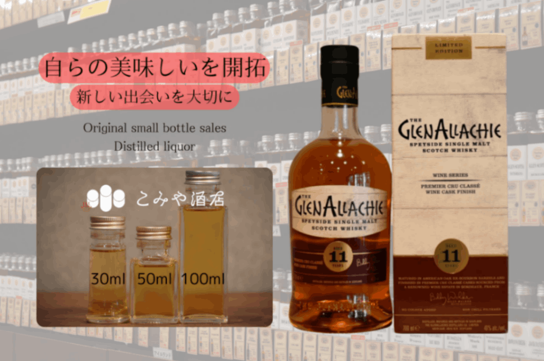 完売品　グレンアラヒー13年 リオハワインカスクフィニッシュ700ml WHISKY LOVERS ONLINESHOP / グレンアラヒー 12年 ソーテルヌ