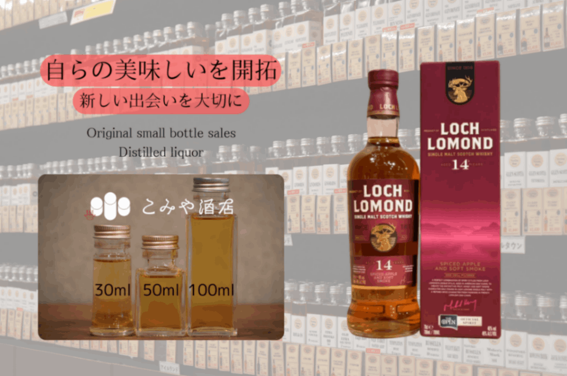 ロッホローモンド
