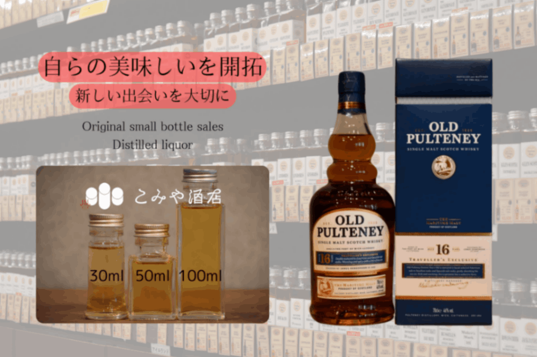 オールドプルトニー