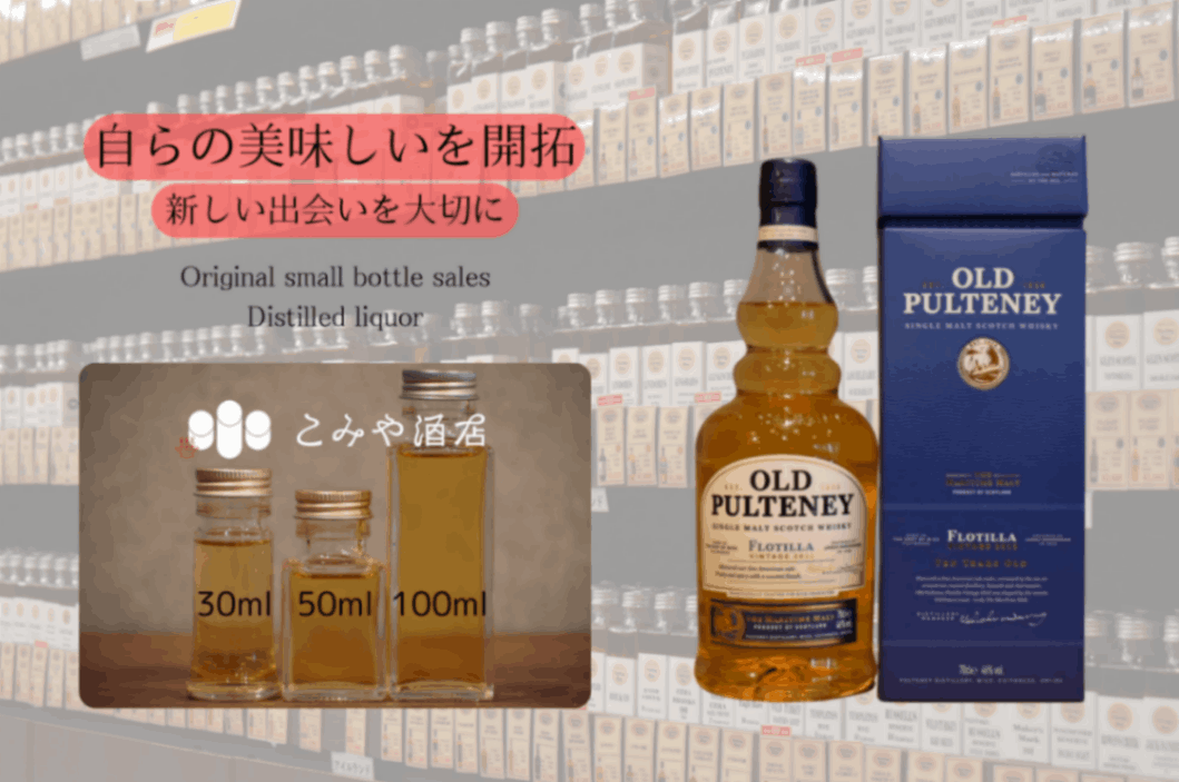 オールドプルトニー