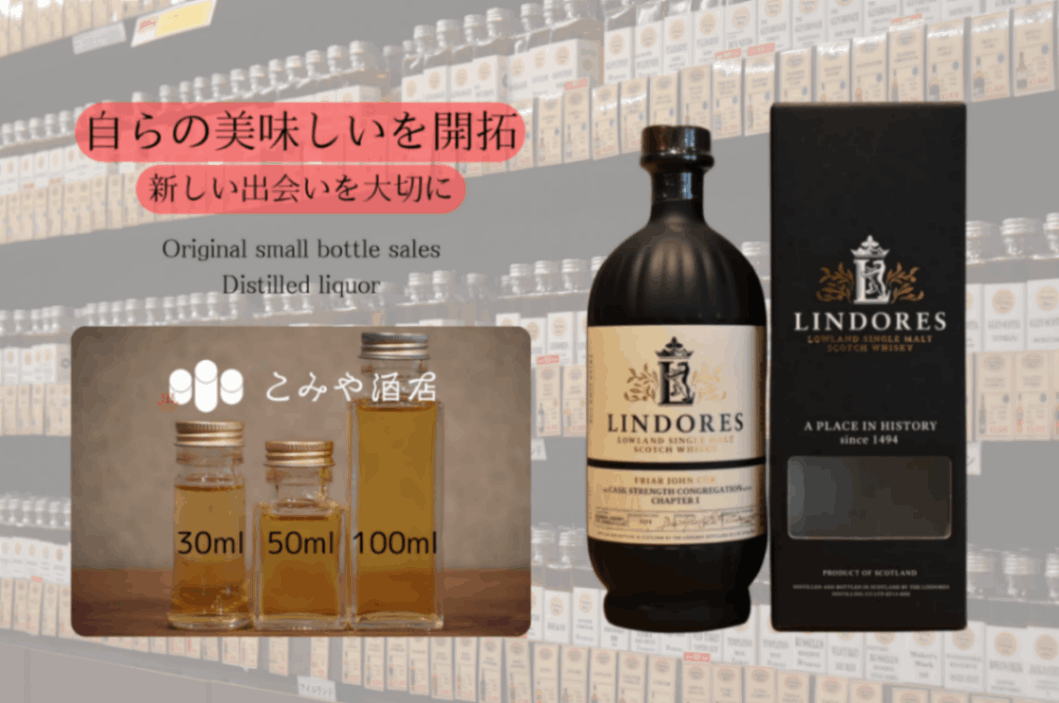 リンドーズ