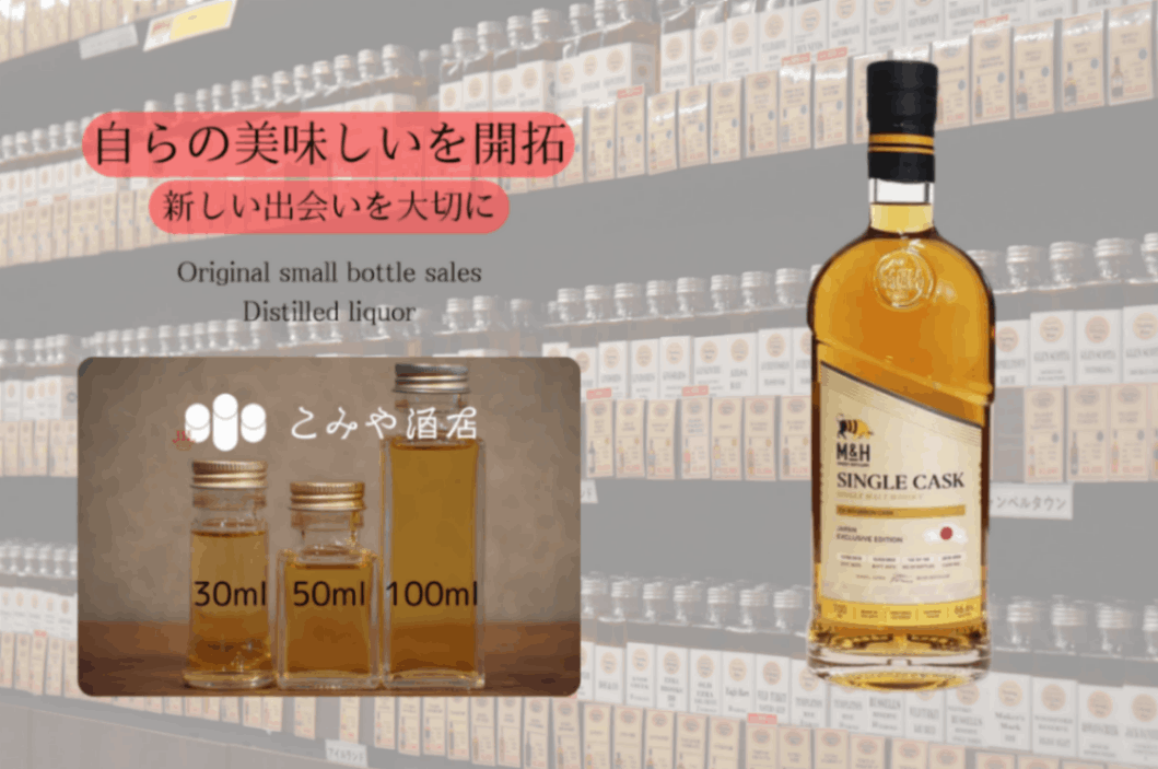 ウィスキーファン 品質と伝統を守る、第一歩をともに。ジャパニーズウイスキー法制