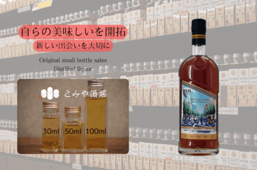 M&H シングルカスク　レッドワインカスク　オリオ秋葉原酒販　STR2 M&H シングルカスクレッドワインカスクオリオ秋葉原酒販STR2