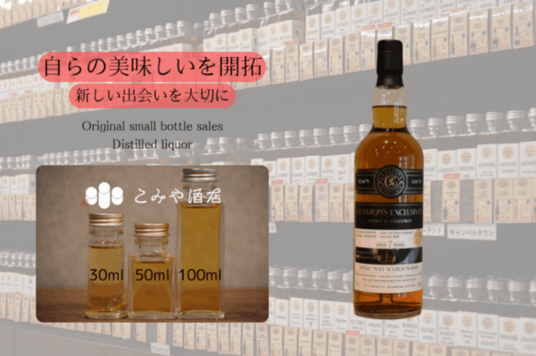 ◆ クラクストンズ エクスクルーシブズ ウィリアムソン2015 PXシェリーホグスヘッド 62.2% 100ml ◆